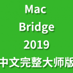 Adobe Bridge CC 2019 for Mac中文完整版一键装机